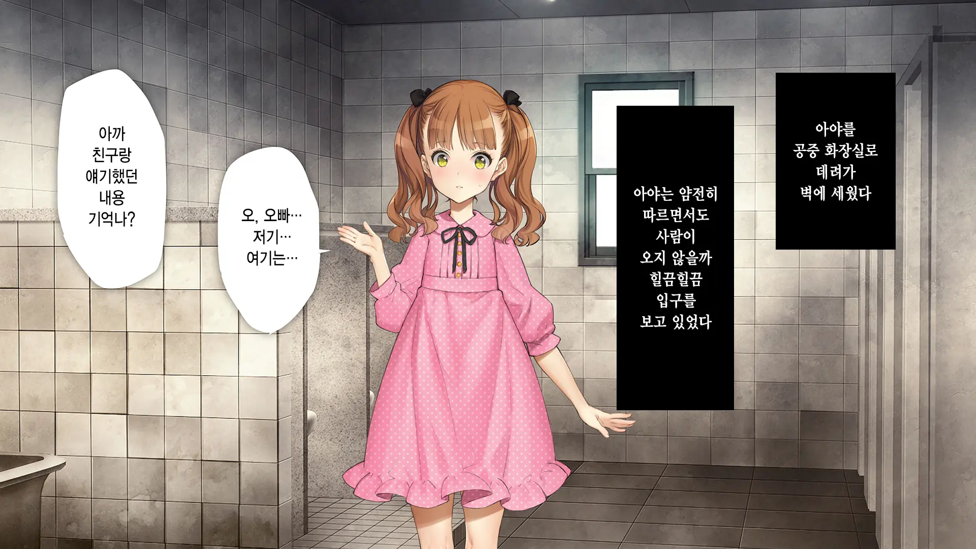 Gimai Choukyou Oouchi Aya | 의붓여동생 조교 오오우치 아야